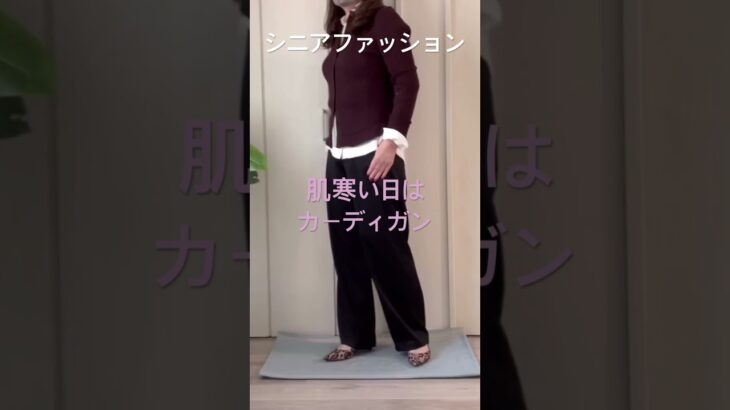 カーディガンあれこれ