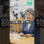 私の年金を使い込んだ息子嫁、警察沙汰で完全敗北  #高齢者 #親子関係 #遺産相続 #老後の生活 #毒親 #シニアライフ #家族問題 #スカッと #老後破産 #お金の悩み #年金生活