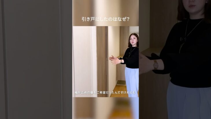 シニアライフには引き戸がおすすめ。 #リフォーム #マンションリフォーム #シニアライフ ＃車椅子