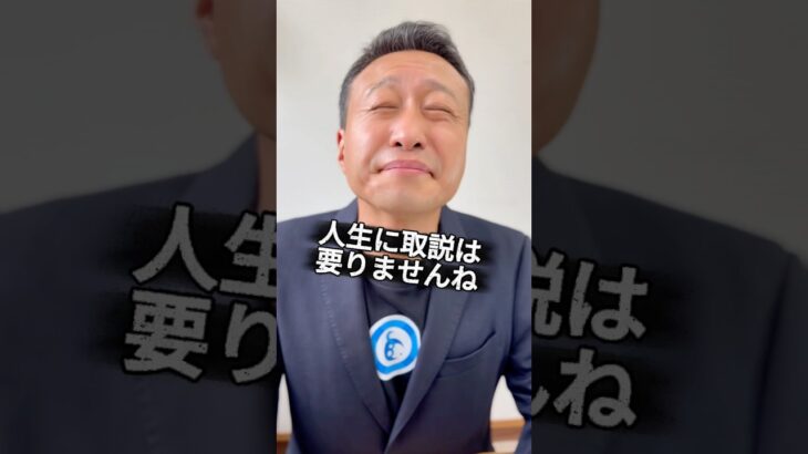 理事長！何でスマホには取説がないんですか！人生に取説は要りません！#理事長 #コント #シニア #スマホ #トリセツ