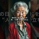 「パパとママは旅行中…」震える孫の一言で、私の中の何かが壊れた。