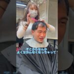 人生初〇〇でヤバすぎた‼️コメントで感想教えて💖 #おすすめ #美容師 #おすすめにのりたい #美容室 #メンズカット #イメチェン #メンズヘア