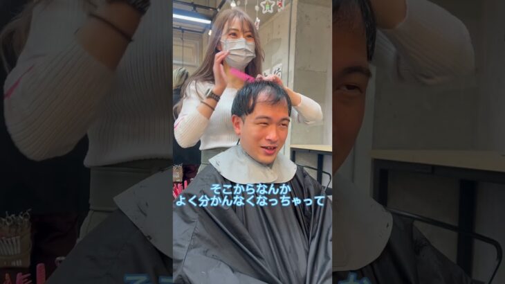 人生初〇〇でヤバすぎた‼️コメントで感想教えて💖 #おすすめ #美容師 #おすすめにのりたい #美容室 #メンズカット #イメチェン #メンズヘア