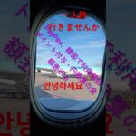 ＃一人旅行きませんか #シニアの健康情報 ＃秋晴れ＃