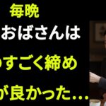 【熟年恋愛】妻が旅行で留守の夜、隣の奥さんから日本酒に誘われました。 ｜大人の恋愛｜大人の朗読｜オーディオブック【シニア恋愛】