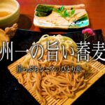【シニアひとり旅】穂高温泉郷に泊まる♨️ 安曇野のわさびと蕎麦のハーモニー♪｜崖っぷちシニアのひとり旅(グルメ・温泉旅)vol.42｜安曇野/時遊庵 あさかわ・大王わさび農場・檜湯の宿 松伯：長野県