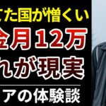 【老後破産】貯金ゼロの老後が地獄…年金じゃ生きられない│シニアの体験談・口コミ10選
