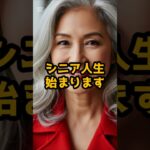 ＃「毎日１分！」耳を触るだけで10歳若返る裏技！ #シニア健康 #60歳代