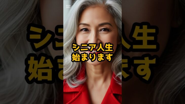 #「毎日1分!」耳を触るだけで10歳若返る裏技! #シニア健康 #60歳代