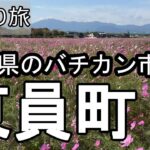 【ナイスなシニアの日帰り旅＠東員町】三重県員弁郡（2025年11月07日）