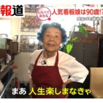 年金だけではムリ？働くシニアを調査【しらべてみたら】（2025年8月）