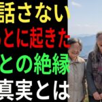 【後悔しても遅い】旅行のあと、親友との関係が壊れた…誰も語らない現実｜シニア口コミ25選