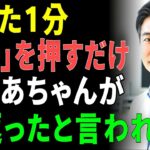 【美容整形級✨】たった3分、ある筋肉をゆるめてリンパを流すだけで“ほうれい線・マリオネットライン”が消え、口元が引き上がり、まるで整形したように10歳若返る奇跡のリフトアップリンパケア！