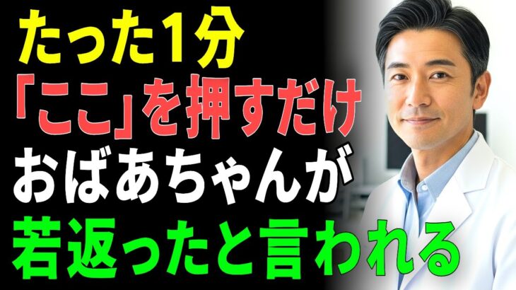 【美容整形級✨】たった3分、ある筋肉をゆるめてリンパを流すだけで“ほうれい線・マリオネットライン”が消え、口元が引き上がり、まるで整形したように10歳若返る奇跡のリフトアップリンパケア！