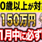 【シニア世代】老後は独身が大正解！孤独で問題なし！政府が31年隠した罠、65歳で受給開始したら人生詰みます！