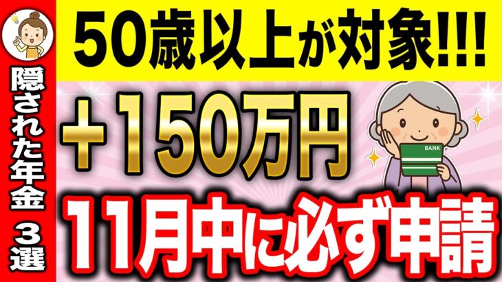 【シニア世代】老後は独身が大正解！孤独で問題なし！政府が31年隠した罠、65歳で受給開始したら人生詰みます！