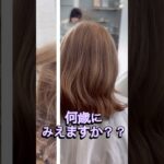 #40代 #50代 #60代 #70代 #シニアライフ #白髪染め #若返り #垢抜け#老化防止