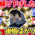 【40-50代必見】年金繰り下げしたワイ、正直後悔してる【2chシニア有益情報】