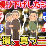 【40-50代必見】年金繰り下げした先輩たち、「得した」と「後悔した」で真っ二つ【2chシニア有益情報】