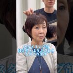 【自分に何が似合うのかわからない】#銀座美容室 #ショート #50代ショートヘア #40代ショート#ショートボブ #似合わせショート