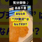 【500円でプチ贅沢。年金支給日回転寿司】ニケ月ぶりに飲み放題へ #年金生活  #定年退職 #シニアライフ #60代