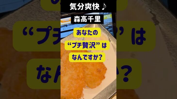 【500円でプチ贅沢。年金支給日回転寿司】ニケ月ぶりに飲み放題へ #年金生活  #定年退職 #シニアライフ #60代