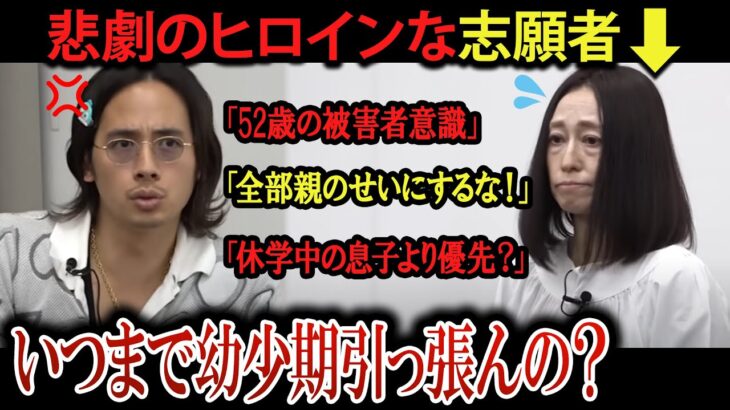 【虎が涙】52歳シニアモデル志願者に襲いかかる「多責思考」批判。「子供がいるのにプリンセス」【関矢 陽子/シン・美容版令和の虎】【令和の虎切り抜き】