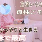 60代一人暮らし　フリーランス　シニア美容　