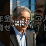 【スカッと】『年金暮らしの人には貸せません』と銀行で嘲笑された老人。しかし翌日、銀行の本当のオーナーが彼だったと判明する #スカッとする話 #感動する話 #60代 #シニア #朗読