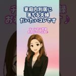 家庭内別居に落ちる夫婦だいたいコレです【シニア口コミ/熟年離婚/シニア婚活/シニア恋活/】 #60歳代#シニア恋愛 #シニア #シニア口コミ　#雑学 #恋愛
