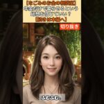 【シニア・60代】【なごみのお金の相談室】#11-1 年金18万円で老後は暮らせる？71歳男性の深刻な実態「貯金300万円があと8年で消える」老後破産回避策