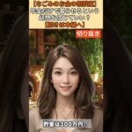 【シニア・60代】【なごみのお金の相談室】#11-2 年金18万円で老後は暮らせる？71歳男性の深刻な実態「貯金300万円があと8年で消える」老後破産回避策
