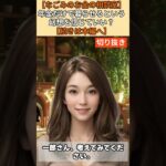 【シニア・60代】【なごみのお金の相談室】#11-3 年金18万円で老後は暮らせる？71歳男性の深刻な実態「貯金300万円があと8年で消える」老後破産回避策