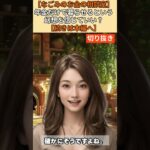 【シニア・60代】【なごみのお金の相談室】#12-2 70歳目前「投資は手遅れ？」貯金400万円が10年で消える現実｜年金20万円夫婦の選択肢