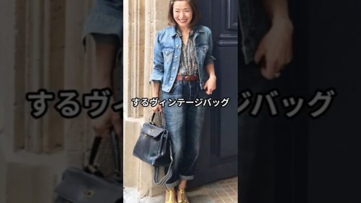 【60代ファッション】鈴木チャコ流おしゃれファッションコーデアイテム3選 #鈴木チャコ