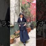 【60代ファッション】佐々木ひろみ流おしゃれファッションコーデアイテム3選  #メゾンエヌアッシュパリ