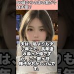 【シニア・60代】【まいの恋愛相談室】#4-1 夫のスマホをこっそり見た妻へ｜夫婦の信頼を壊す「裏切り」と「愚かな選択」の真実