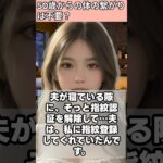 【シニア・60代】【まいの恋愛相談室】#4-2 夫のスマホをこっそり見た妻へ｜夫婦の信頼を壊す「裏切り」と「愚かな選択」の真実