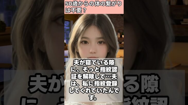 【シニア・60代】【まいの恋愛相談室】#4-2 夫のスマホをこっそり見た妻へ|夫婦の信頼を壊す「裏切り」と「愚かな選択」の真実