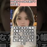 【シニア・60代】【まいの恋愛相談室】#4-4 夫のスマホをこっそり見た妻へ｜夫婦の信頼を壊す「裏切り」と「愚かな選択」の真実