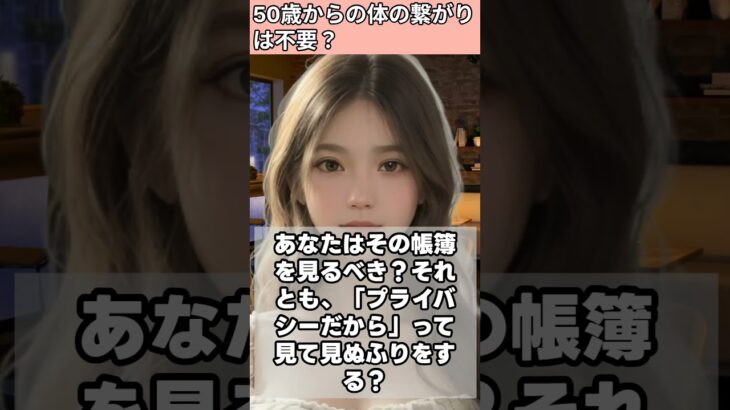 【シニア・60代】【まいの恋愛相談室】#4-4 夫のスマホをこっそり見た妻へ｜夫婦の信頼を壊す「裏切り」と「愚かな選択」の真実