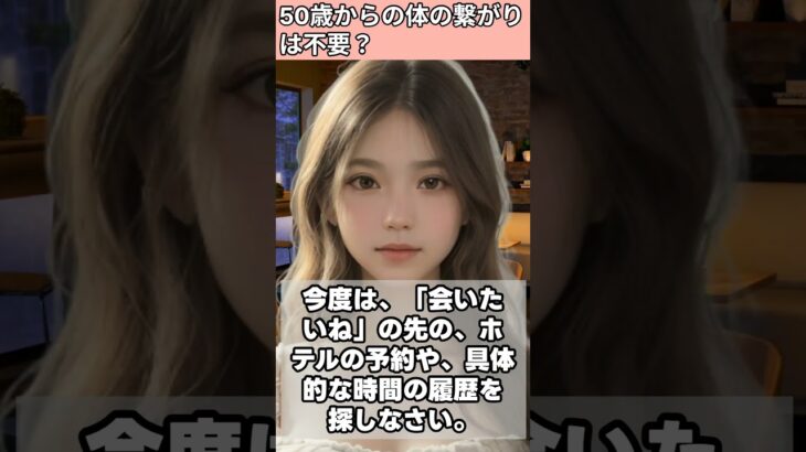 【シニア・60代】【まいの恋愛相談室】#4-5 夫のスマホをこっそり見た妻へ｜夫婦の信頼を壊す「裏切り」と「愚かな選択」の真実