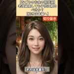 【シニア・60代】【なごみのお金の相談室】#5-1 年金11万円で毎月4万円の赤字…老後破産確定の70代女性へ！「子供に頼るな！いますぐ家を売れ！」