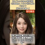 【シニア・60代】【なごみのお金の相談室】#5-2 年金11万円で毎月4万円の赤字…老後破産確定の70代女性へ！「子供に頼るな！いますぐ家を売れ！」