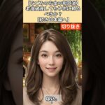 【シニア・60代】【なごみのお金の相談室】#5-3 年金11万円で毎月4万円の赤字…老後破産確定の70代女性へ！「子供に頼るな！いますぐ家を売れ！」