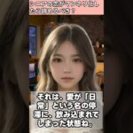 【シニア・60代】【まいの恋愛相談室】#8-1 恋がマンネリ化したら諦めるべき？「家族のような惰性」に苦しむ67歳女性へ！老後の愛は刺激を要求しろ！安定という名の退屈を破壊せよ