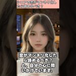 【シニア・60代】【まいの恋愛相談室】#8-2 恋がマンネリ化したら諦めるべき？「家族のような惰性」に苦しむ67歳女性へ！老後の愛は刺激を要求しろ！安定という名の退屈を破壊せよ