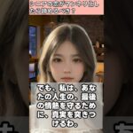 【シニア・60代】【まいの恋愛相談室】#8-3 恋がマンネリ化したら諦めるべき？「家族のような惰性」に苦しむ67歳女性へ！老後の愛は刺激を要求しろ！安定という名の退屈を破壊せよ