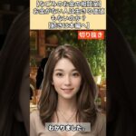 【シニア・60代】【なごみのお金の相談室】#9-5 お金がない人は生きる価値もないのか？「孤独と不安」に怯える71歳女性へ「価値はない！お金こそがあなたの全てだ！」