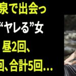 【シニア恋愛】家族旅行のはずが… 温泉で出会った女性と始まった61歳の禁断の恋｜大人の恋愛｜大人の朗読｜オーディオブック【熟年恋愛】